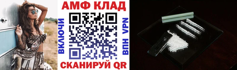 АМФ 98%  Купить где  Выборг 