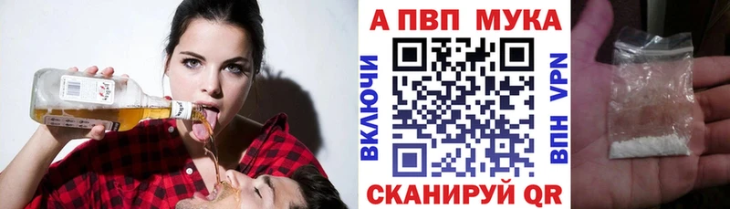 A-PVP мука  Купить где  Выборг 