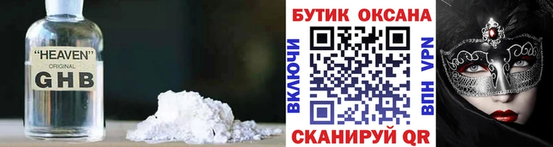 Бутират бутандиол  Купить где  Выборг 