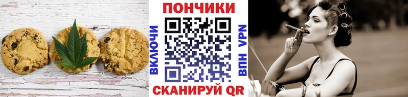 Печенье с ТГК конопля Купить Выборг