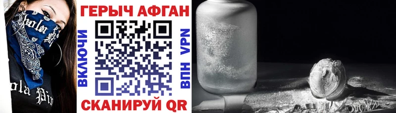 Купить где  Выборг  ГЕРОИН Heroin 