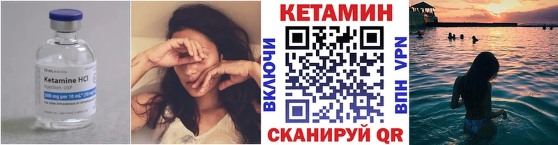 Кетамин ketamine  Купить закладки  Выборг 